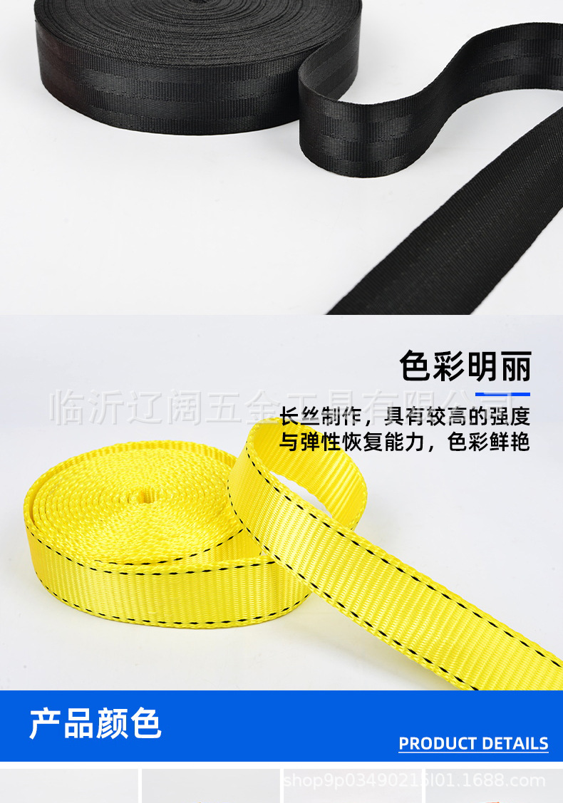 高強滌綸帶加厚捆綁帶繩貨車剎車?yán)K封車?yán)K子捆綁織帶繃帶扁帶綁繩