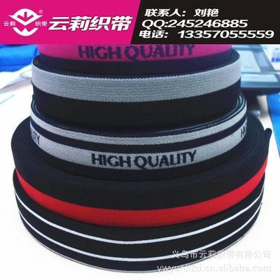 【電腦提花松緊帶 用于短褲襪褲腰口 接觸皮膚舒適 彈性好耐用】?jī)r(jià)格,廠家,圖片,線類(lèi),義烏市云莉織帶-