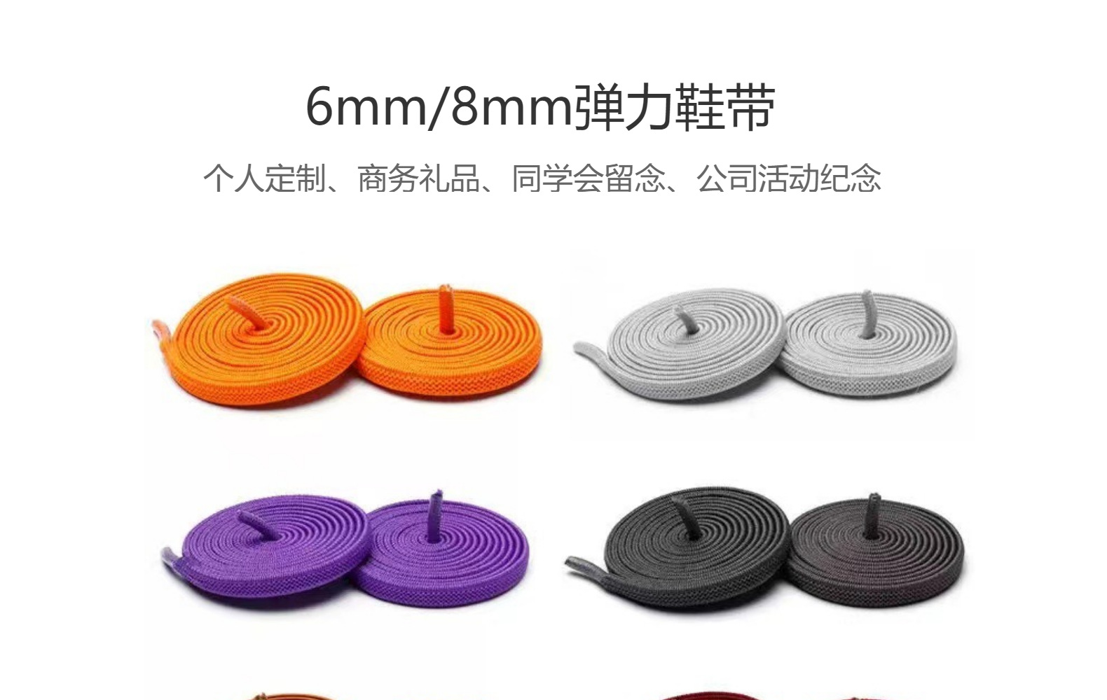 彩色彈力繩 童鞋新寵，便捷與時尚的完美融合