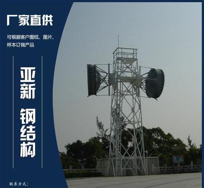 通訊工程與景觀工程的完美融合 衡水亞新鋼結構專業(yè)定制微波塔